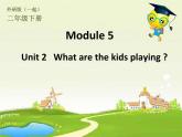 小學英語課件二年級下冊－Module5.2 What are the kids playing  外研版（一起）