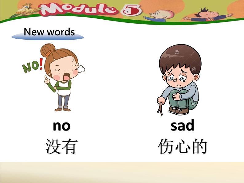 小学英语课件二年级下册－Module5.2 What are the kids playing  外研版（一起）第2页