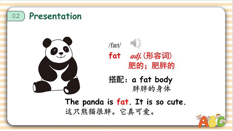 2025春人教版三下-Unit 2 Expressing yourself Part A Let’s learn 课件第8页