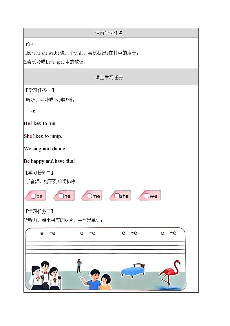 Unit 2 第3课时（学习任务单）Part A Let's spell-三年级英语下册（人教PEP版·2025）第2页