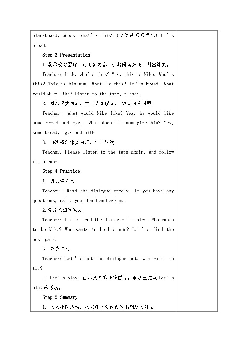 2025新教材三年级下册英语Unit 4 Healthy food全单元教学设计表格式 （6个课时）第2页