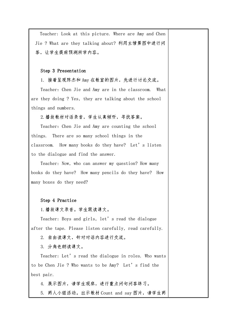 2025新教材三年级下册英语Unit 6 Numbers in life全单元教学设计表格式 （6个课时）第2页