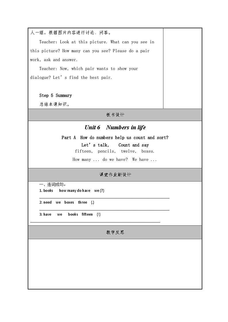 2025新教材三年级下册英语Unit 6 Numbers in life全单元教学设计表格式 （6个课时）第3页