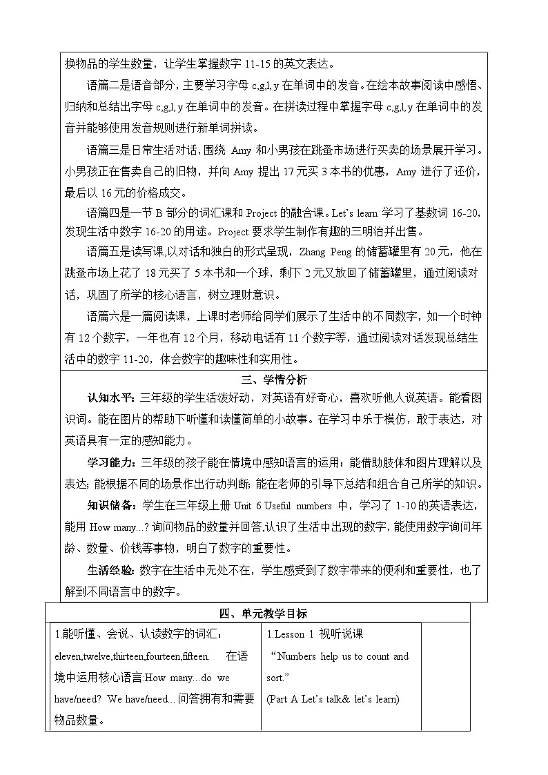 2025新教材三年级下册英语Unit 6 Numbers in life Part C Reading time 单元整体教学设计第3页