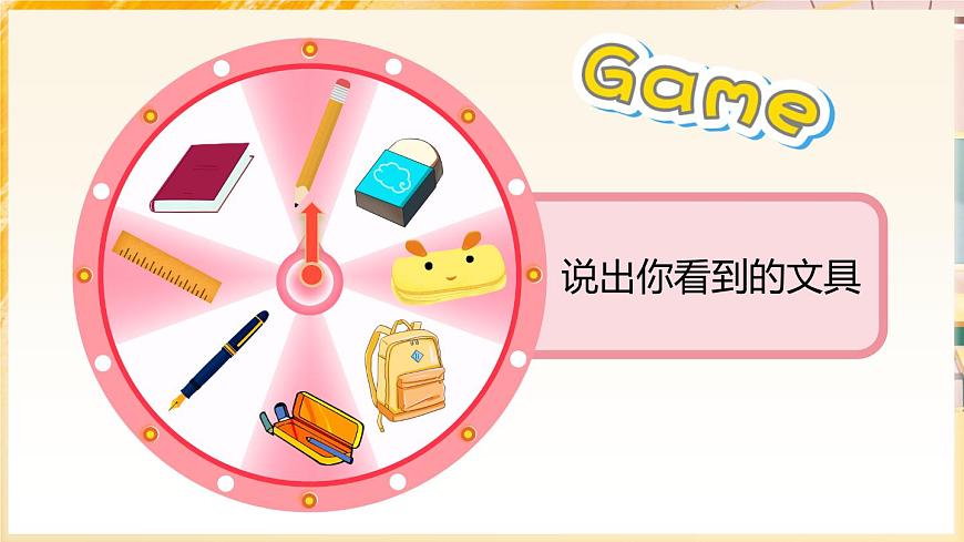 Unit 1 第2课时 Story time第2页