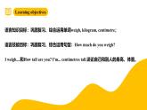 滬教牛津版(六三制一起)六下 Module 1 Unit 1《You and me》Period 2 課件+單元教案+素材