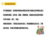 滬教牛津版(六三制一起)六下 Module 1 Unit 1《You and me》Period 2 課件+單元教案+素材