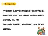 滬教牛津版(六三制一起)六下 Module 1 Unit 1《You and me》Period 3 課件+單元教案+素材