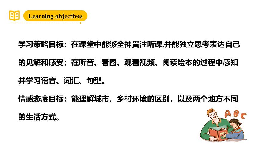 沪教牛津版(六三制一起)六下 Module 1 Unit 1《You and me》Period 3 课件第3页