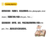 滬教牛津版(六三制一起)六下 Module 1 Unit 2《Changes in our lives》Period 2 課件+單元教案+素材