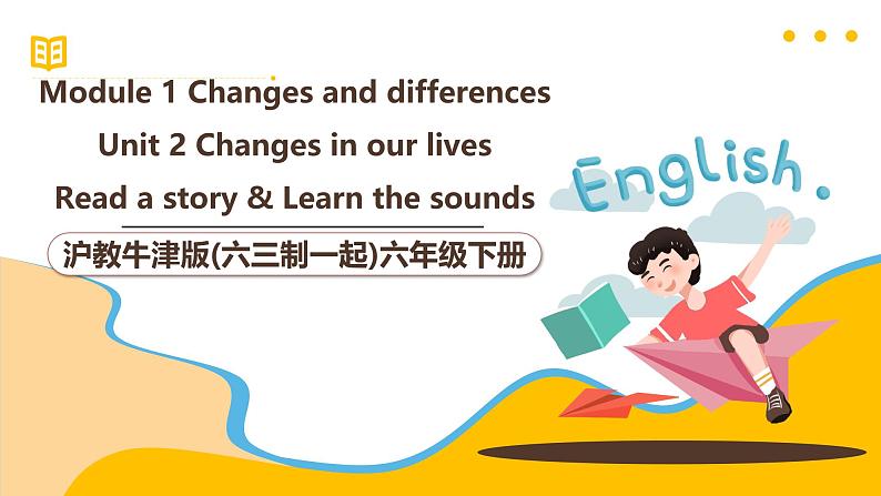 沪教牛津版(六三制一起)六下 Module 1 Unit 2《Changes in our lives》Period 3 课件第1页