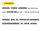 滬教牛津版(六三制一起)六下 Module 2 Unit 5《Crafts》Period 2 課件+單元教案+素材