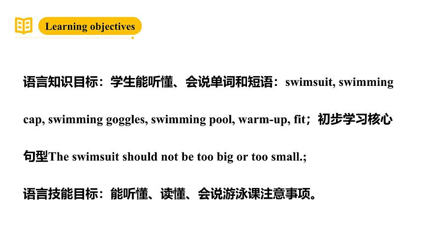 沪教牛津版(六三制一起)六下 Module 2 Unit 6《PE lessons》Period 3 课件第2页