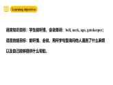 滬教牛津版(六三制一起)六下 Module 3 Unit 7《Helping others 》Period 1 課件+單元教案+素材