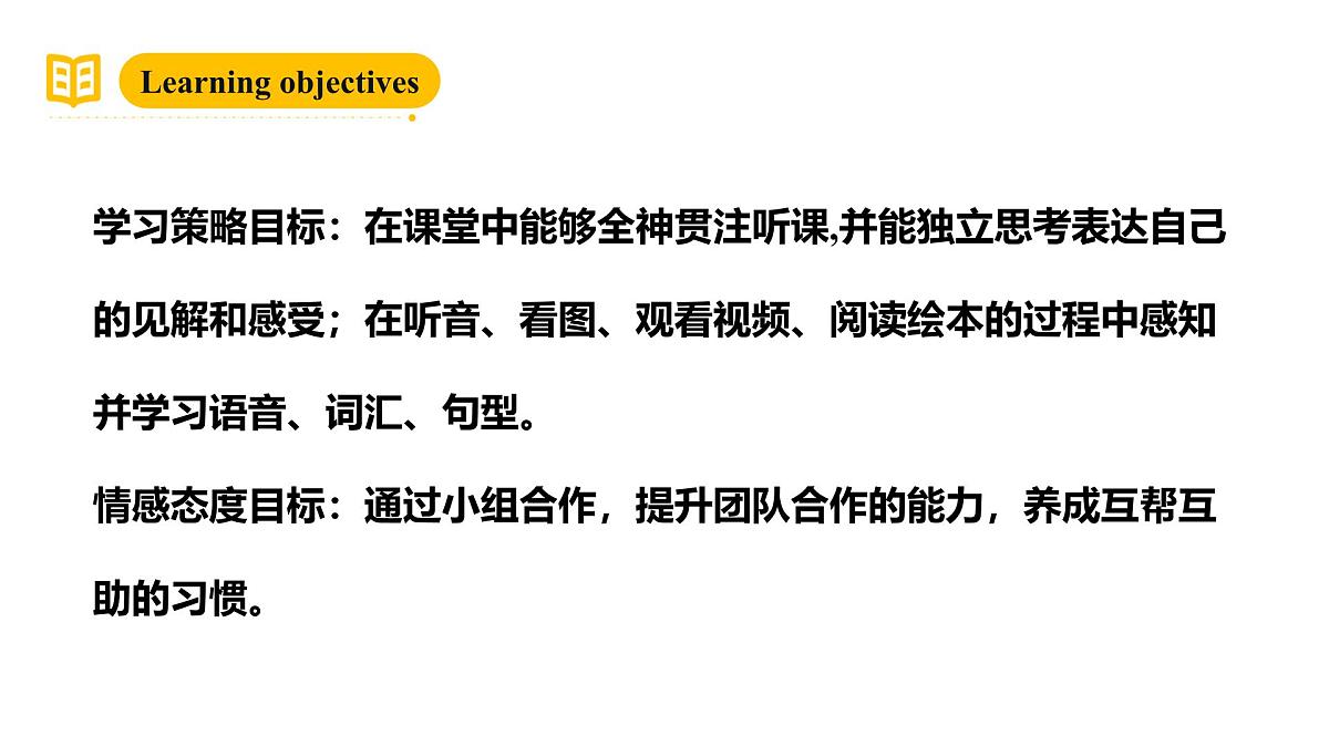 沪教牛津版(六三制一起)六下 Module 3 Unit 9《Reusing things》Period 1 课件第3页