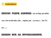 沪教牛津版(六三制一起)六下 Module 3 Unit 9《Reusing things》Period 2 课件+单元教案+素材