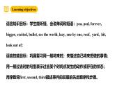 滬教牛津版(六三制一起)六下 Module 4 Unit 12《The five peas》Period 1 課件+單元教案+素材
