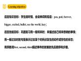 滬教牛津版(六三制一起)六下 Module 4 Unit 12《The five peas》Period 2 課件+單元教案+素材