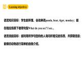 滬教牛津版(六三制一起)一下 Module 1 Unit 1《Look and see》Period 1 課件+單元教案+素材