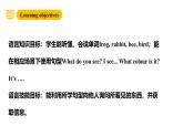 滬教牛津版(六三制一起)一下 Module 1 Unit 1《Look and see》Period 2 課件+單元教案+素材