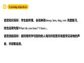 滬教牛津版(六三制一起)一下 Module 1 Unit 2《Listen and hear》Period 2 課件+單元教案+素材