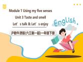 滬教牛津版(六三制一起)一下 Module 1 Unit 3《Taste and smell》Period 1 課件+單元教案+素材