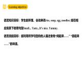 滬教牛津版(六三制一起)一下 Module 1 Unit 3《Taste and smell》Period 2 課件+單元教案+素材