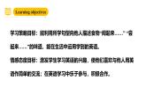 滬教牛津版(六三制一起)一下 Module 1 Unit 3《Taste and smell》Period 2 課件+單元教案+素材
