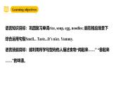 滬教牛津版(六三制一起)一下 Module 1 Unit 3《Taste and smell》Period 3 課件+單元教案+素材
