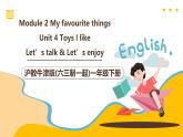 滬教牛津版(六三制一起)一下 Module 2 Unit 4《Toys I like》Period 1 課件+單元教案+素材
