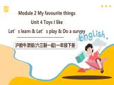 滬教牛津版(六三制一起)一下 Module 2 Unit 4《Toys I like》Period 2 課件+單元教案+素材