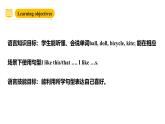 滬教牛津版(六三制一起)一下 Module 2 Unit 4《Toys I like》Period 2 課件+單元教案+素材