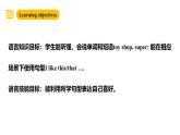滬教牛津版(六三制一起)一下 Module 2 Unit 4《Toys I like》Period 3 課件+單元教案+素材