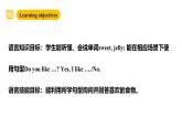 滬教牛津版(六三制一起)一下 Module 1 Unit 5《Food I like》Period 1 課件+單元教案+素材