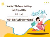 滬教牛津版(六三制一起)一下 Module 2 Unit 5《Food I like》Period 3 課件+單元教案+素材