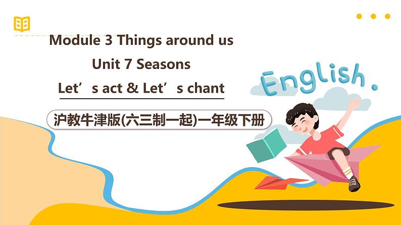 沪教牛津版(六三制一起)一下 Module 3 Unit 7《Seasons》Period 3 课件第1页