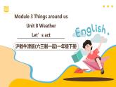 滬教牛津版(六三制一起)一下 Module 3 Unit 8《Weather》Period 3 課件+單元教案+素材