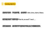 滬教牛津版(六三制一起)一下 Module 3 Unit 9《Clothes》Period 2 課件+單元教案+素材