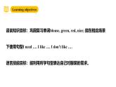 滬教牛津版(六三制一起)一下 Module 3 Unit 9《Clothes》Period 3 課件+單元教案+素材