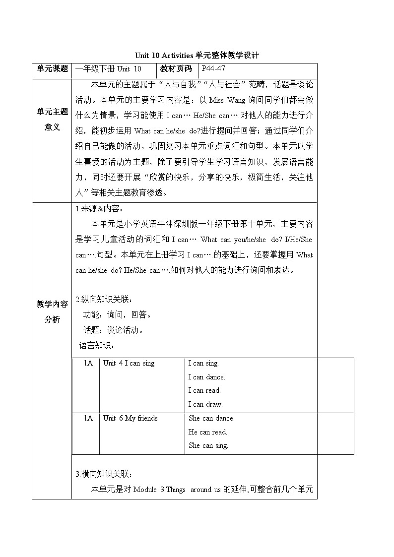 沪教牛津版(六三制一起)一下 Module 4 Unit 10《Activities》Period 1 单元教案第1页