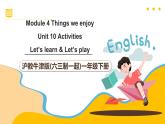 滬教牛津版(六三制一起)一下 Module 4 Unit 10《Activities》Period 2 課件+單元教案+素材