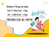 滬教牛津版(六三制一起)一下 Module 4 Unit 11《Listen and hear》Period 1課件+單元教案+素材