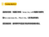 滬教牛津版(六三制一起)一下 Module 4 Unit 12《A boy and a wolf 》Period 3課件+單元教案+素材