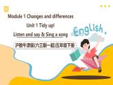滬教牛津版(六三制一起)五下 Module 1 Unit 1《Tidy up!》Period 1 課件+單元教案+素材
