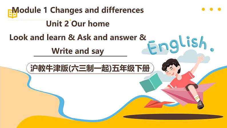 沪教牛津版(六三制一起)五下 Module 1 Unit 2《Our home》Period 2 课件第1页