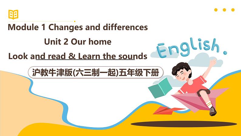 沪教牛津版(六三制一起)五下 Module 1 Unit 2《Our home》Period 3 课件第1页