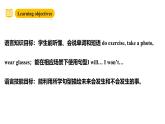 滬教牛津版(六三制一起)五下 Module 1 Unit 3《In the future》Period 2 課件+單元教案+素材