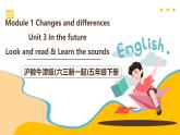 滬教牛津版(六三制一起)五下 Module 1 Unit 3《In the future》Period 3 課件+單元教案+素材