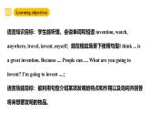 滬教牛津版(六三制一起)五下 Module 4 Unit 10《Great inventions》Period 1 課件+單元教案+素材