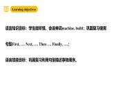 滬教牛津版(六三制一起)五下 Module 4 Unit 10《Great inventions》Period 3 課件+單元教案+素材